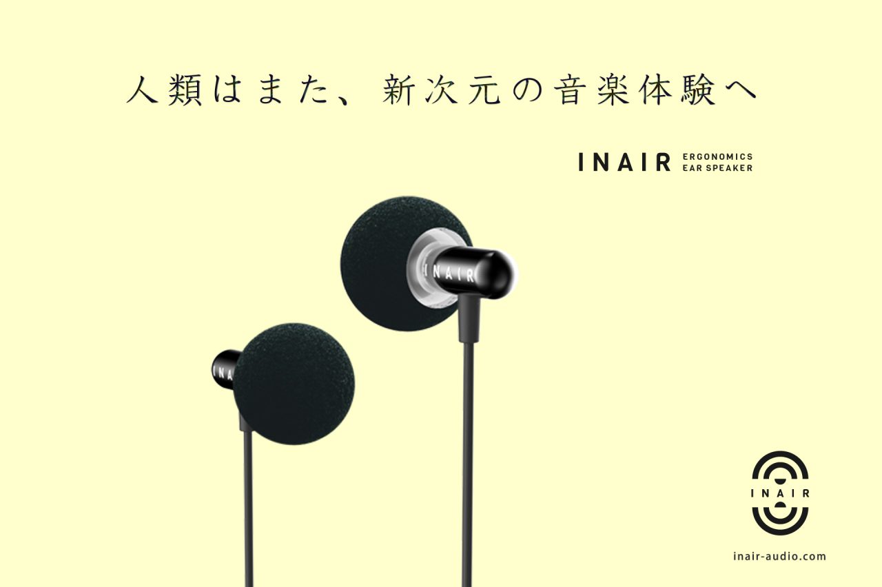 【INAIR audio.com】耳に入るスピーカー INAIR クラウドファンディングで3800万円超を調達！