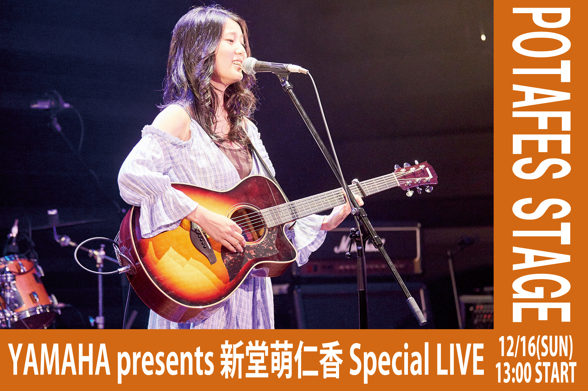 【ステージ情報】YAMAHA presents 新堂 萌仁香 Special LIVE