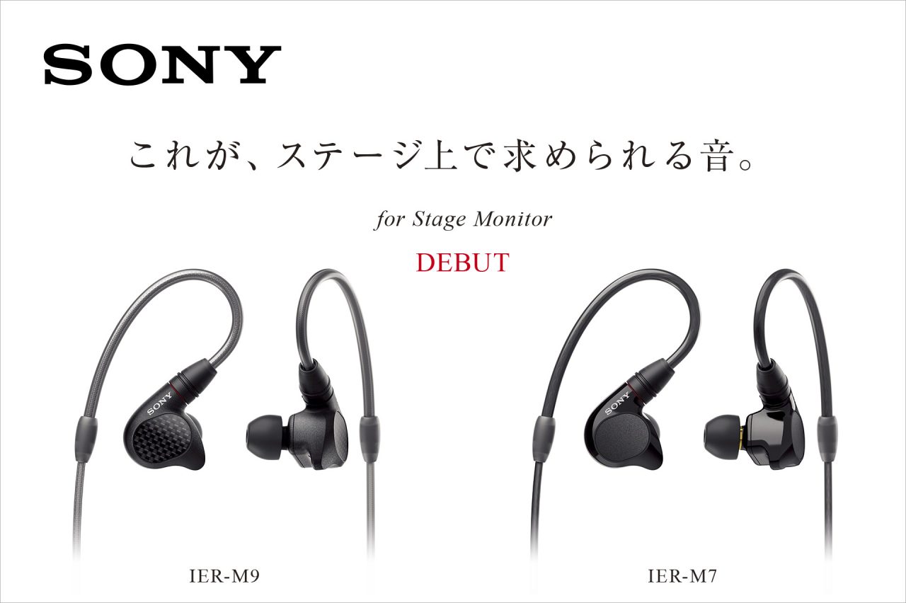 【SONY】話題のDMP-Z1出展！ソニーのオーディオ技術者に「音作りへの思い」を聞きに行こう！